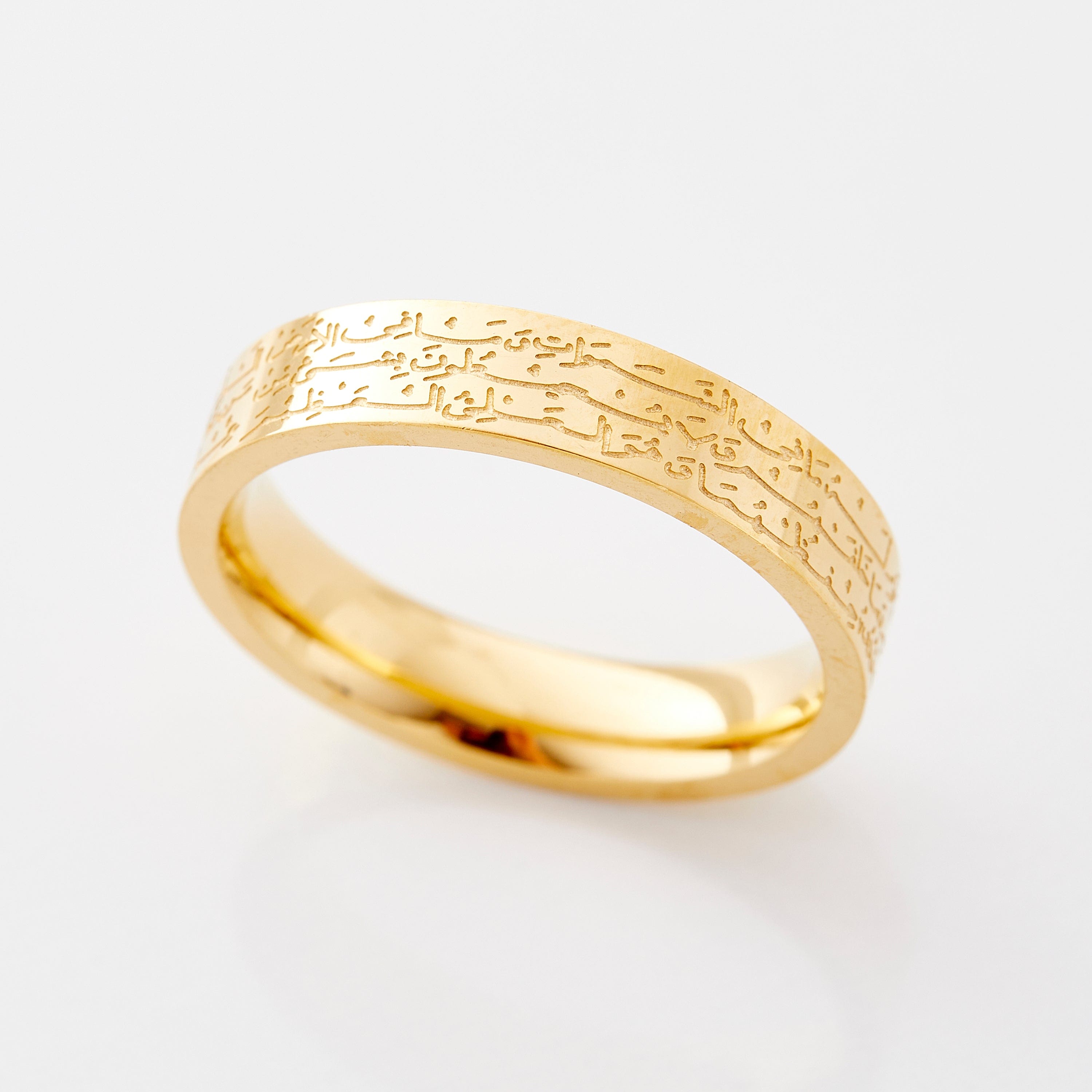Elegant Ayatul Kursi Ring for Women