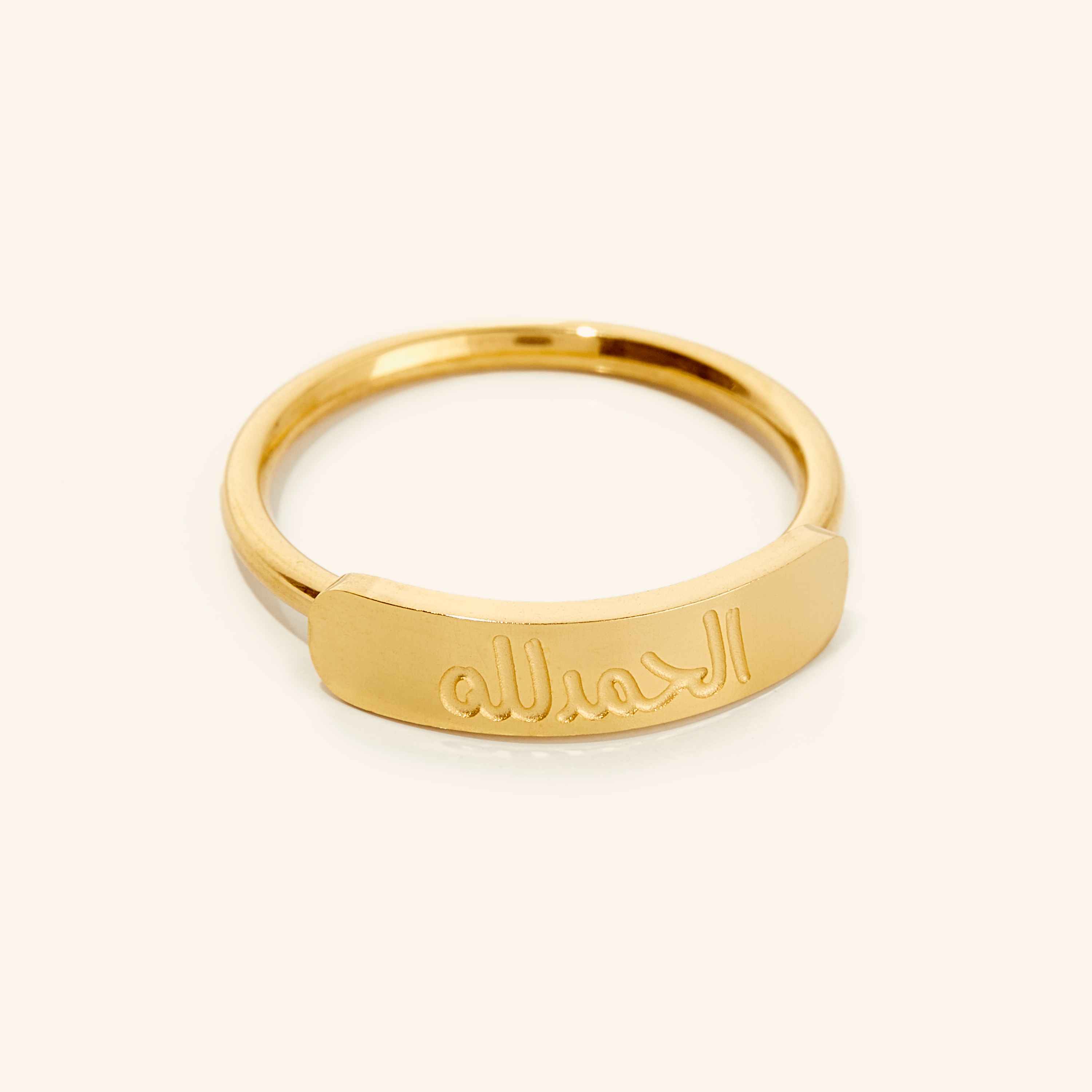 Alhamdulillah Bar Ring – Islamic Jewelry