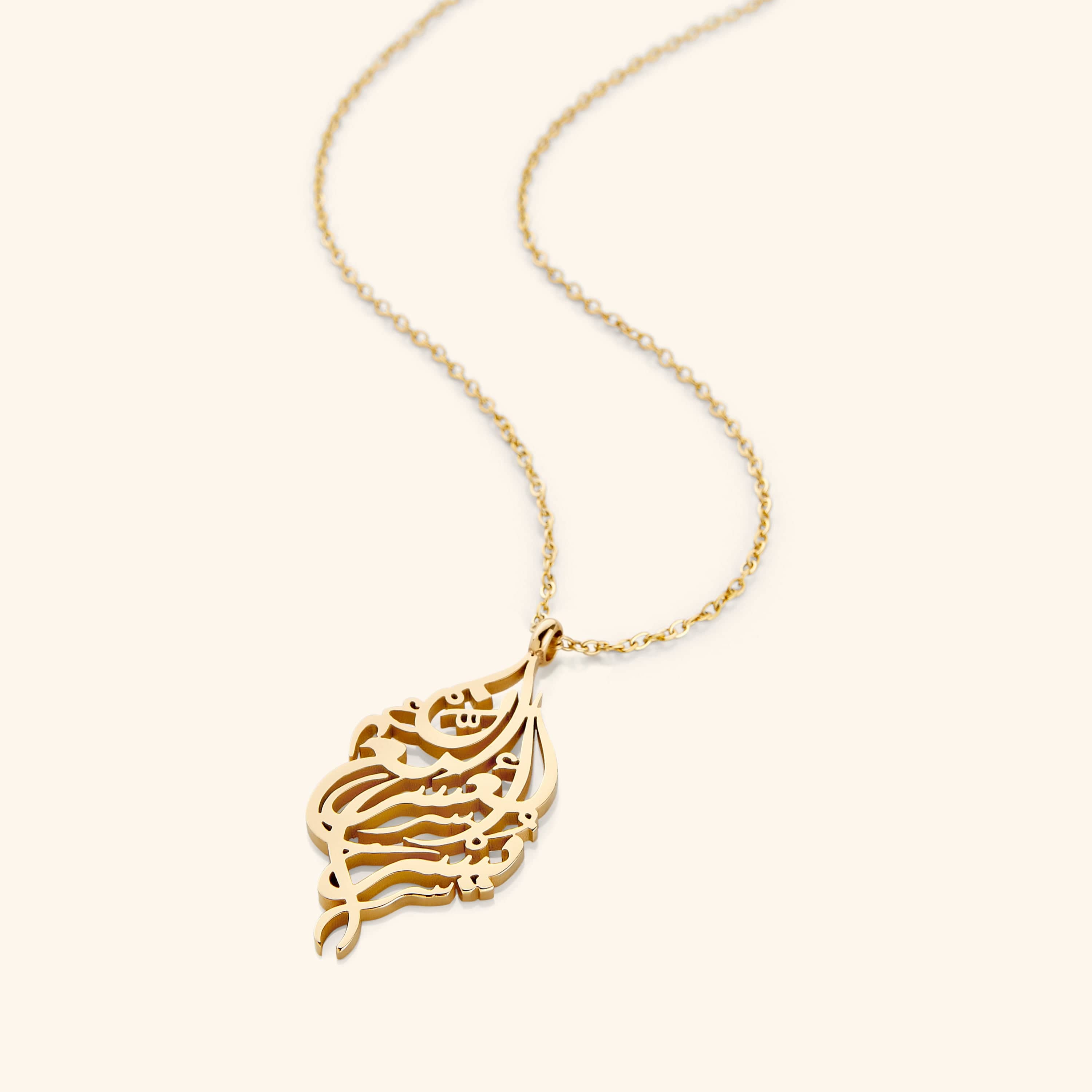 Arabic Calligraphy Necklace - 'With Hardship Comes Ease'