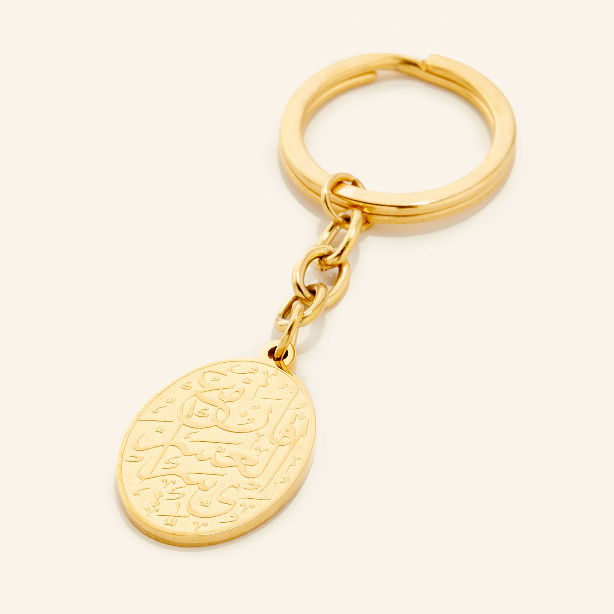 Inspirational 'Hardship & Ease' Keychain