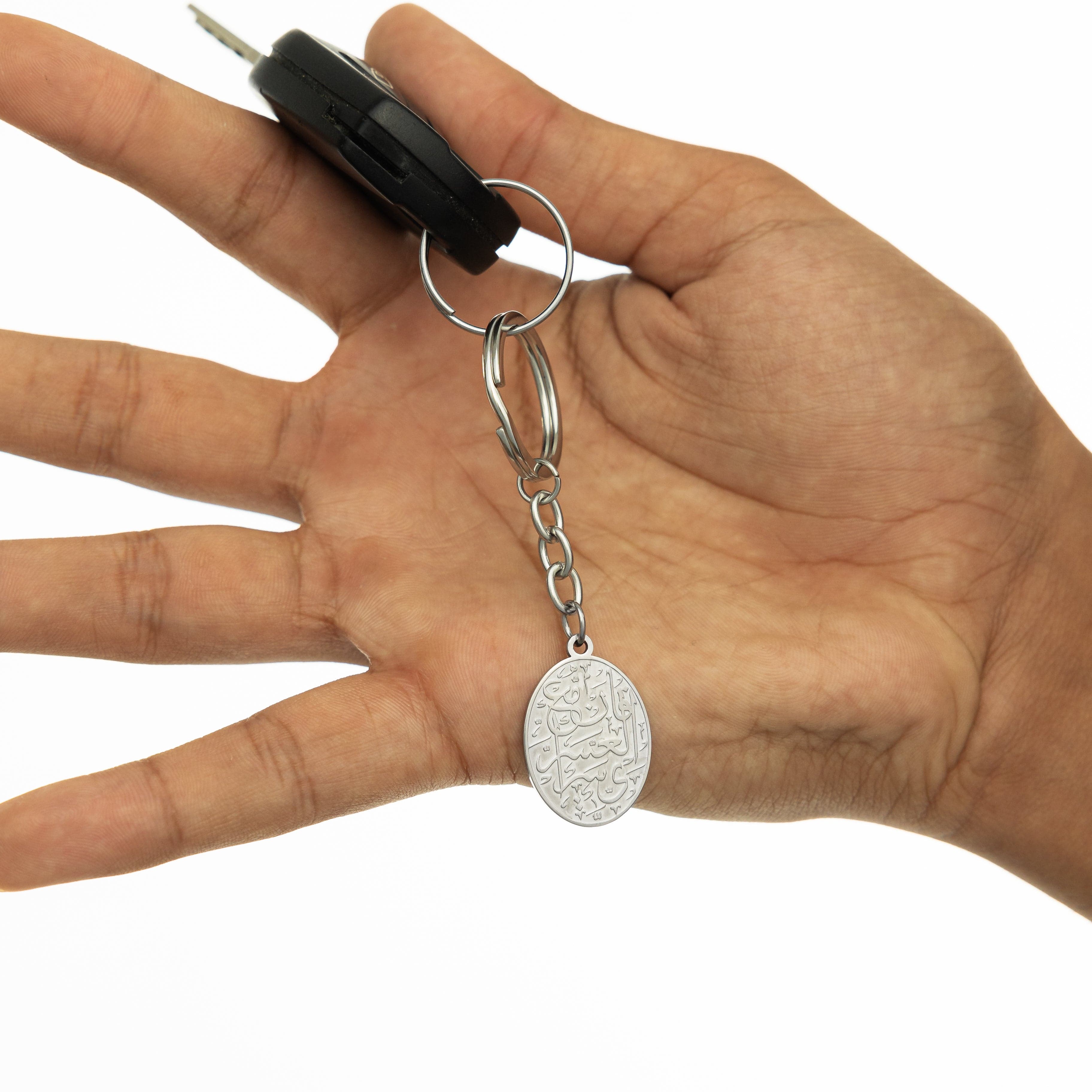 Inspirational 'Hardship & Ease' Keychain