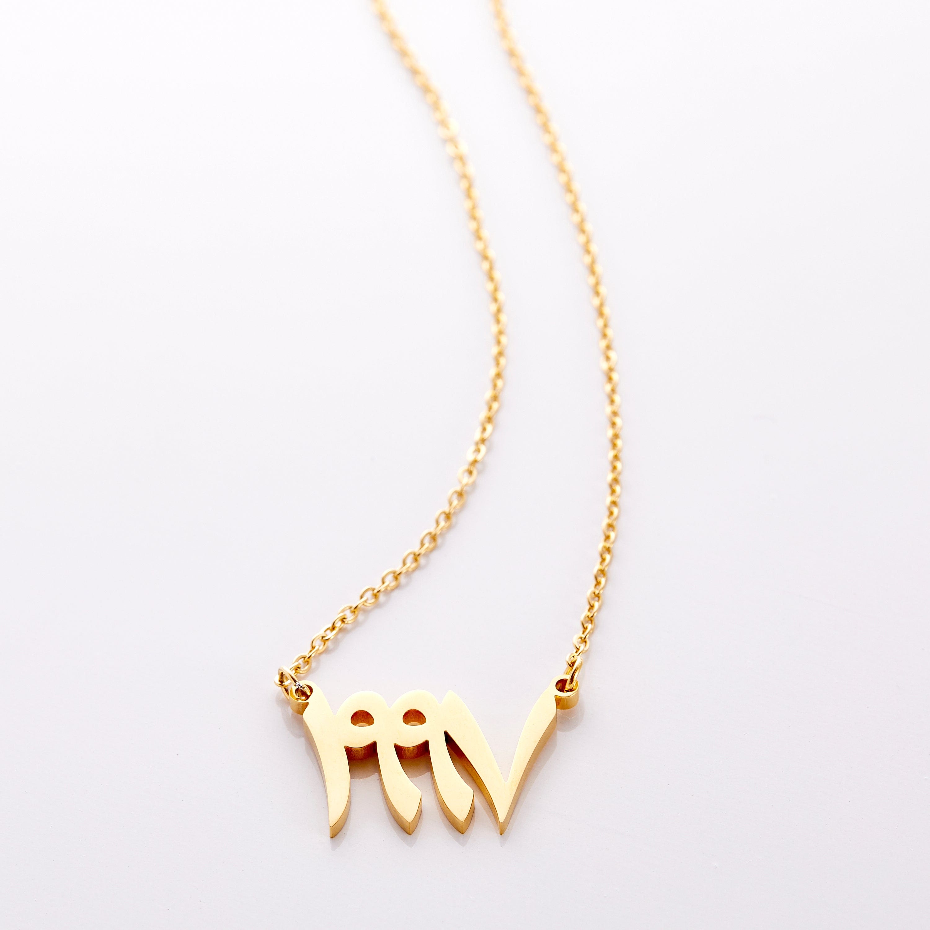 Personalized Arabic Birth Year Necklace