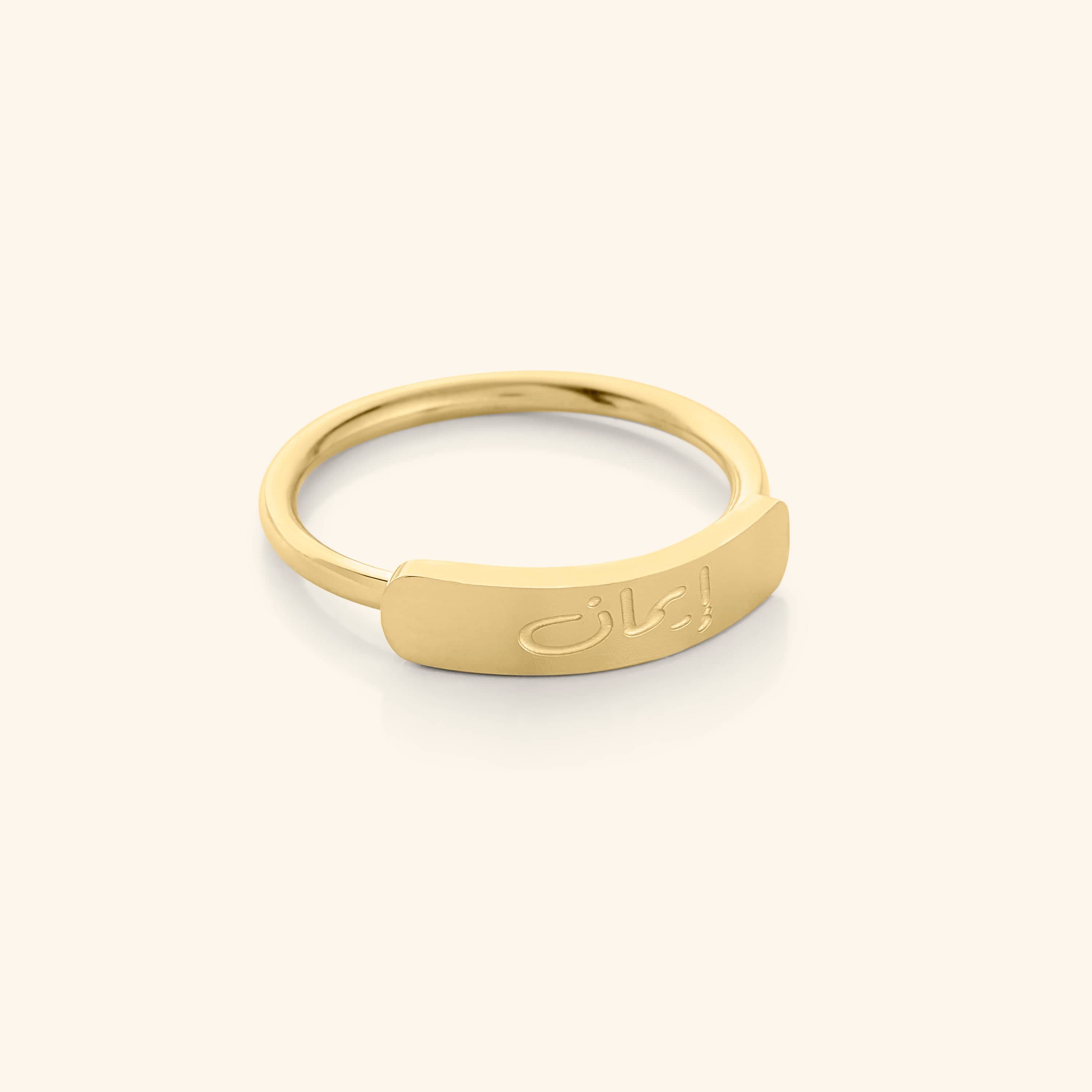Faith Bar Ring - Minimalist Jewelry for Everyday Wear