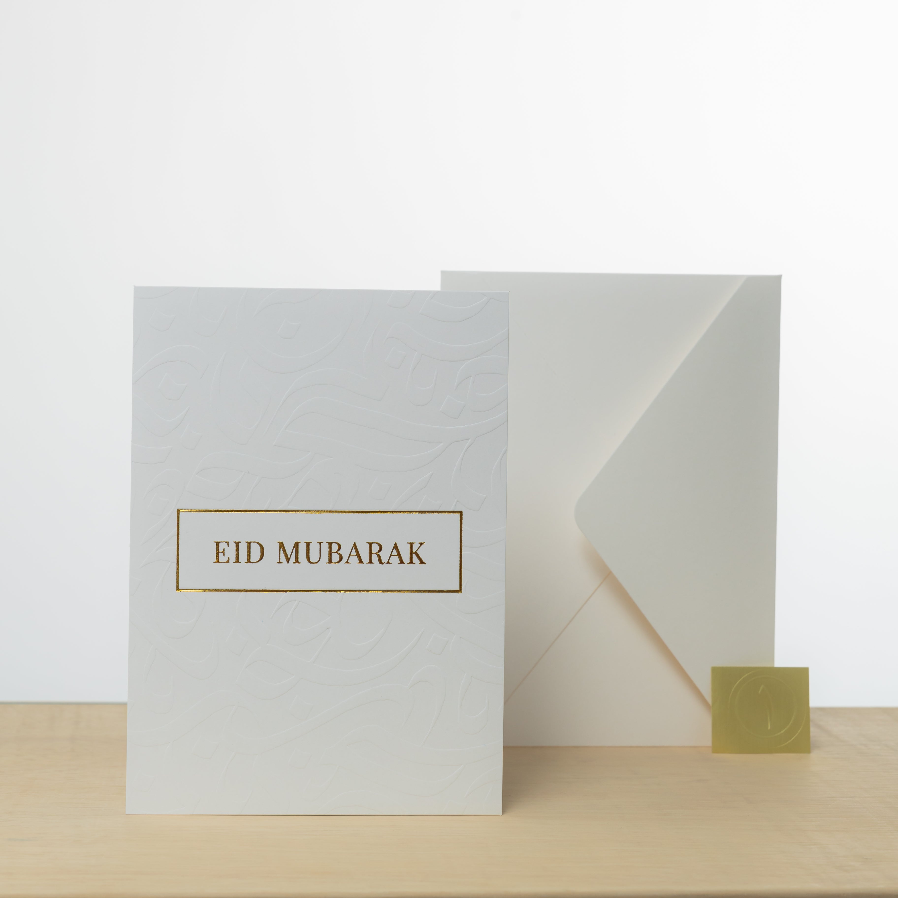 Eid Mubarak Greeting Card - Free Design