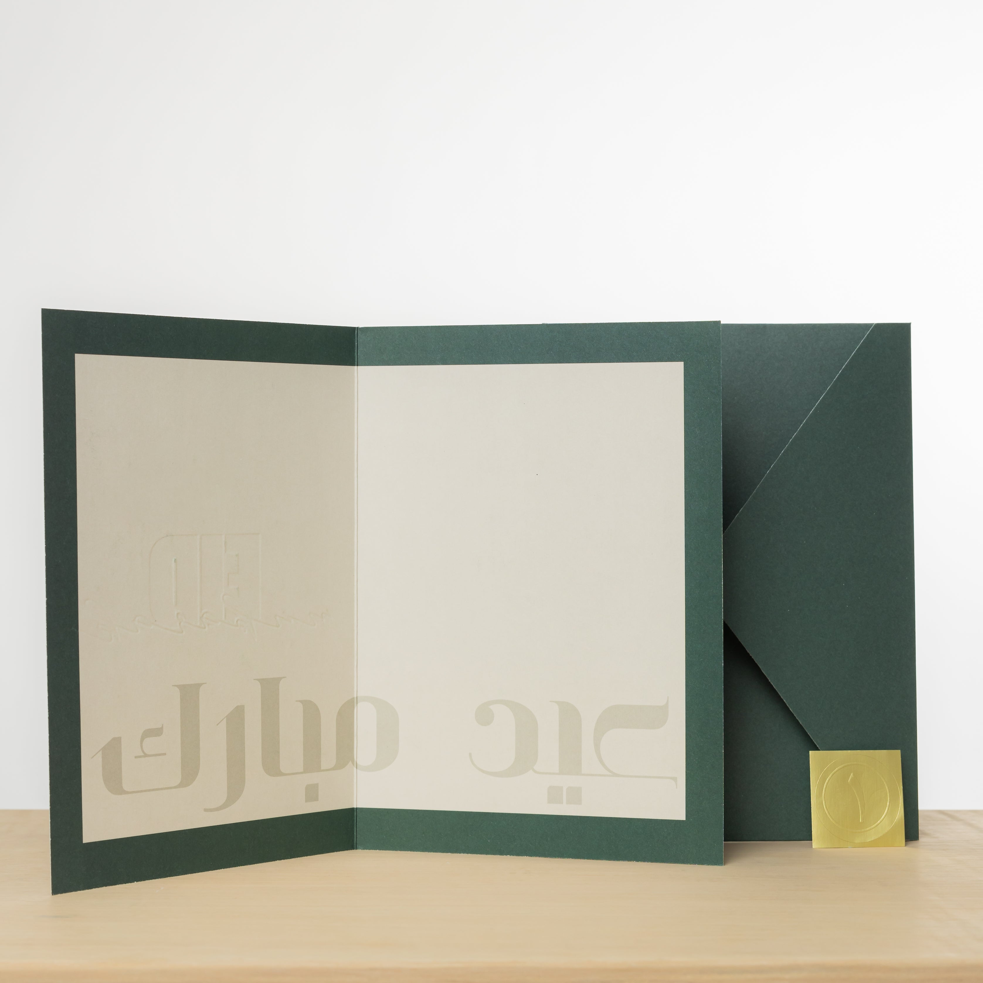 Eid Mubarak Greeting Card - Free Design