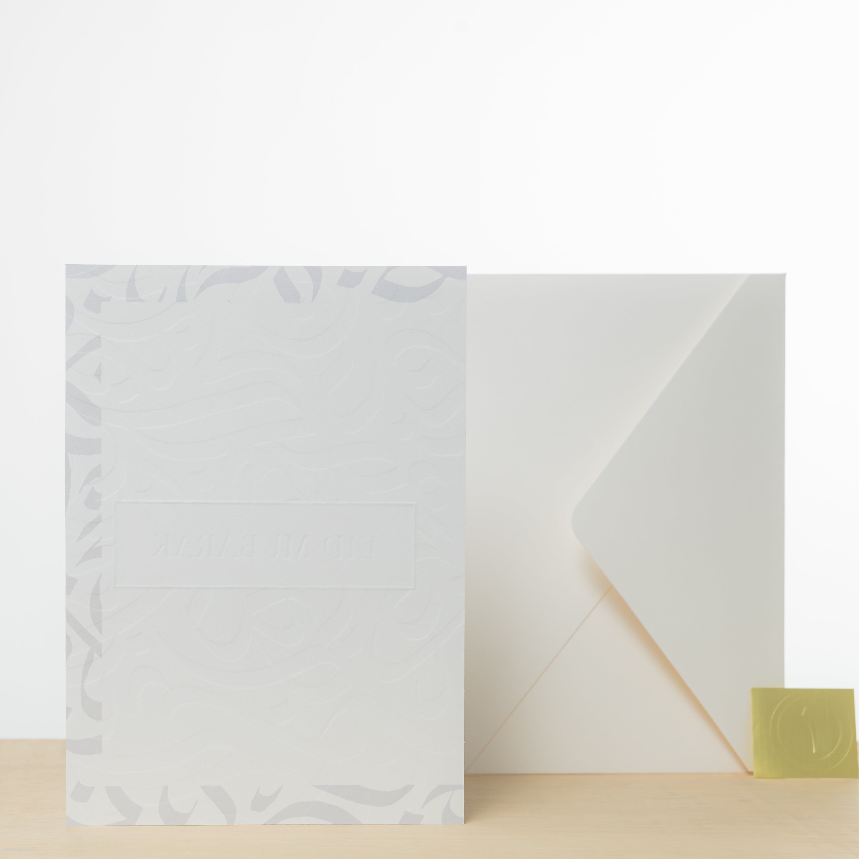 Eid Mubarak Greeting Card - Free Design
