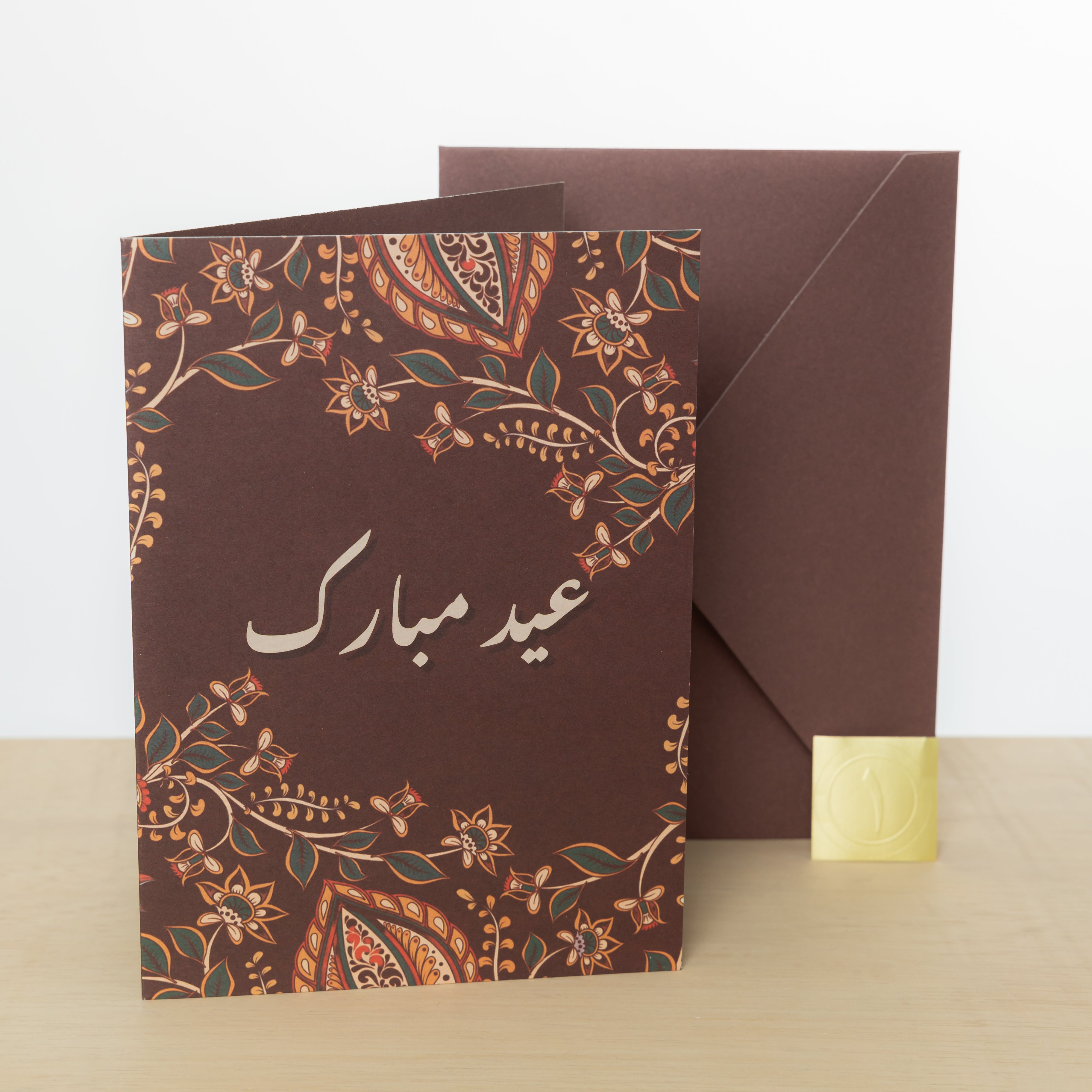 Eid Mubarak Greeting Card - Free Design