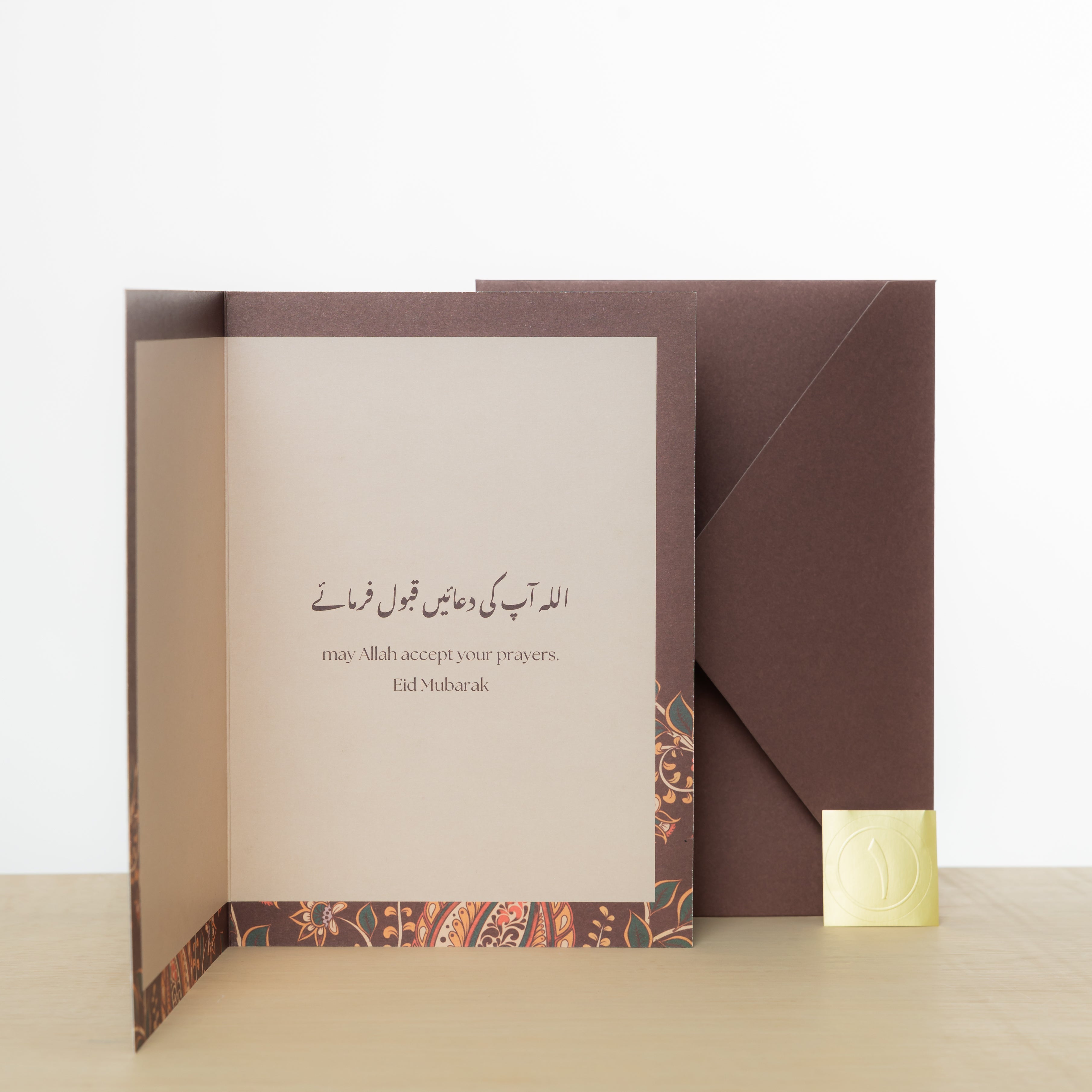 Eid Mubarak Greeting Card - Free Design
