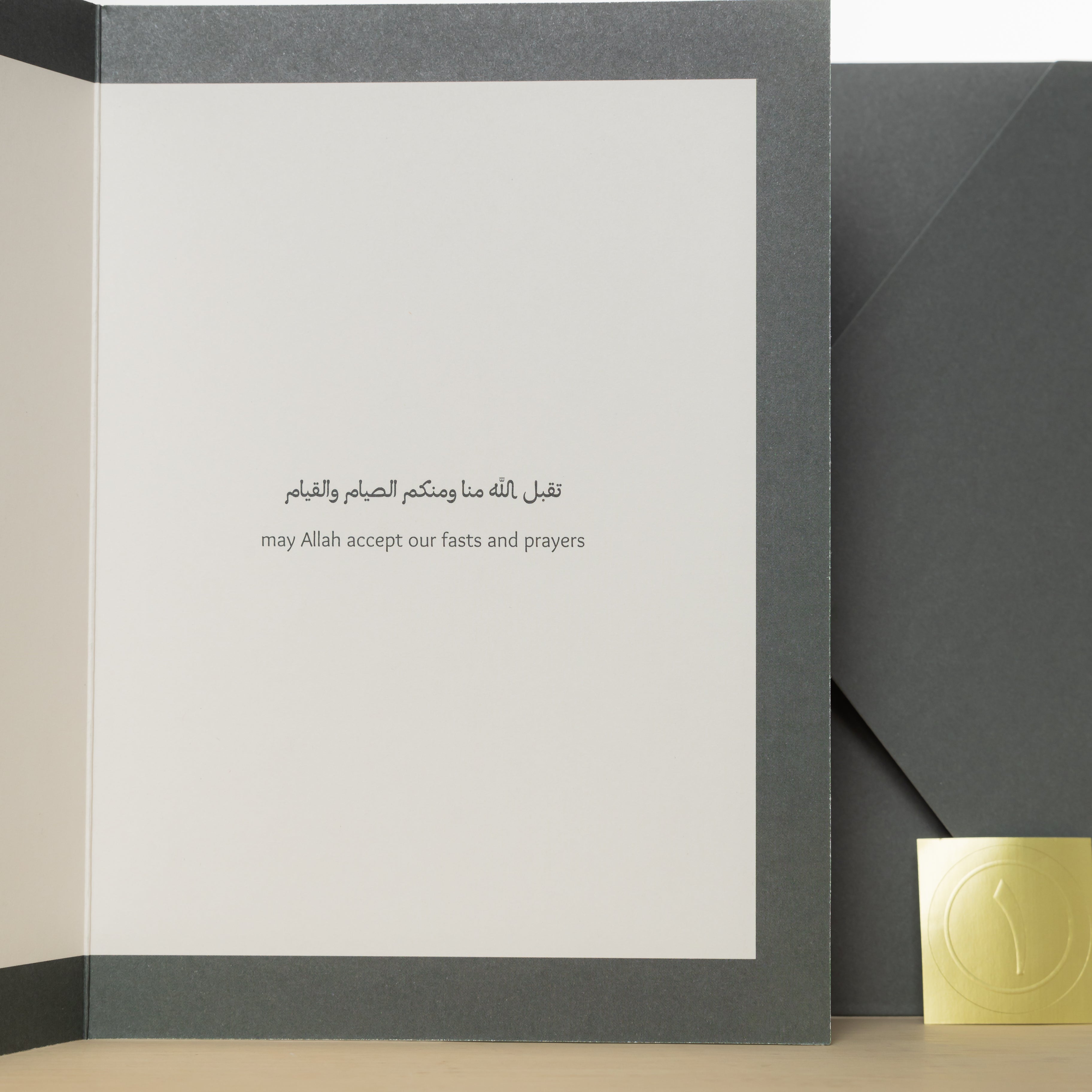 Eid Mubarak Greeting Card - Free Design