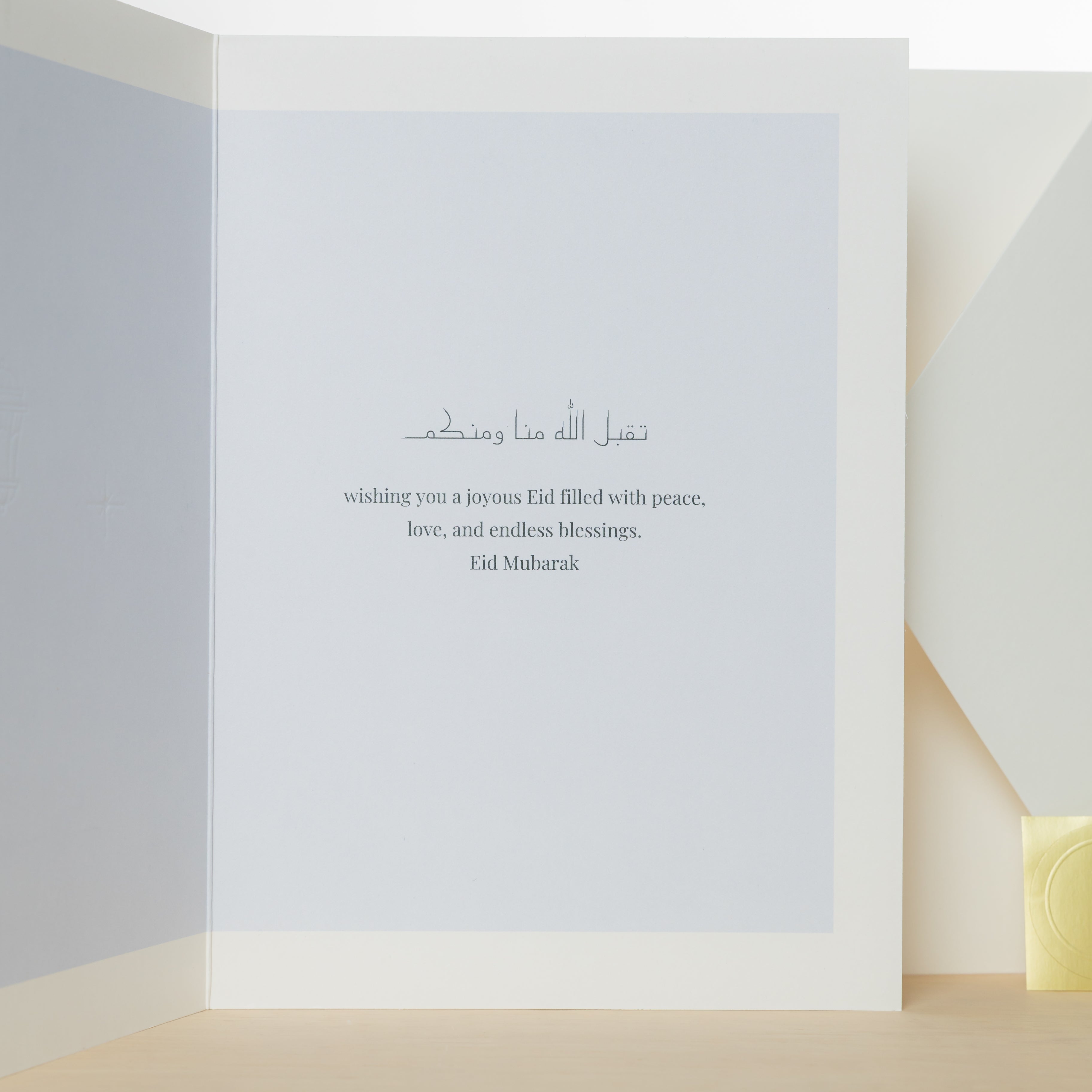 Eid Mubarak Greeting Card - Free Design