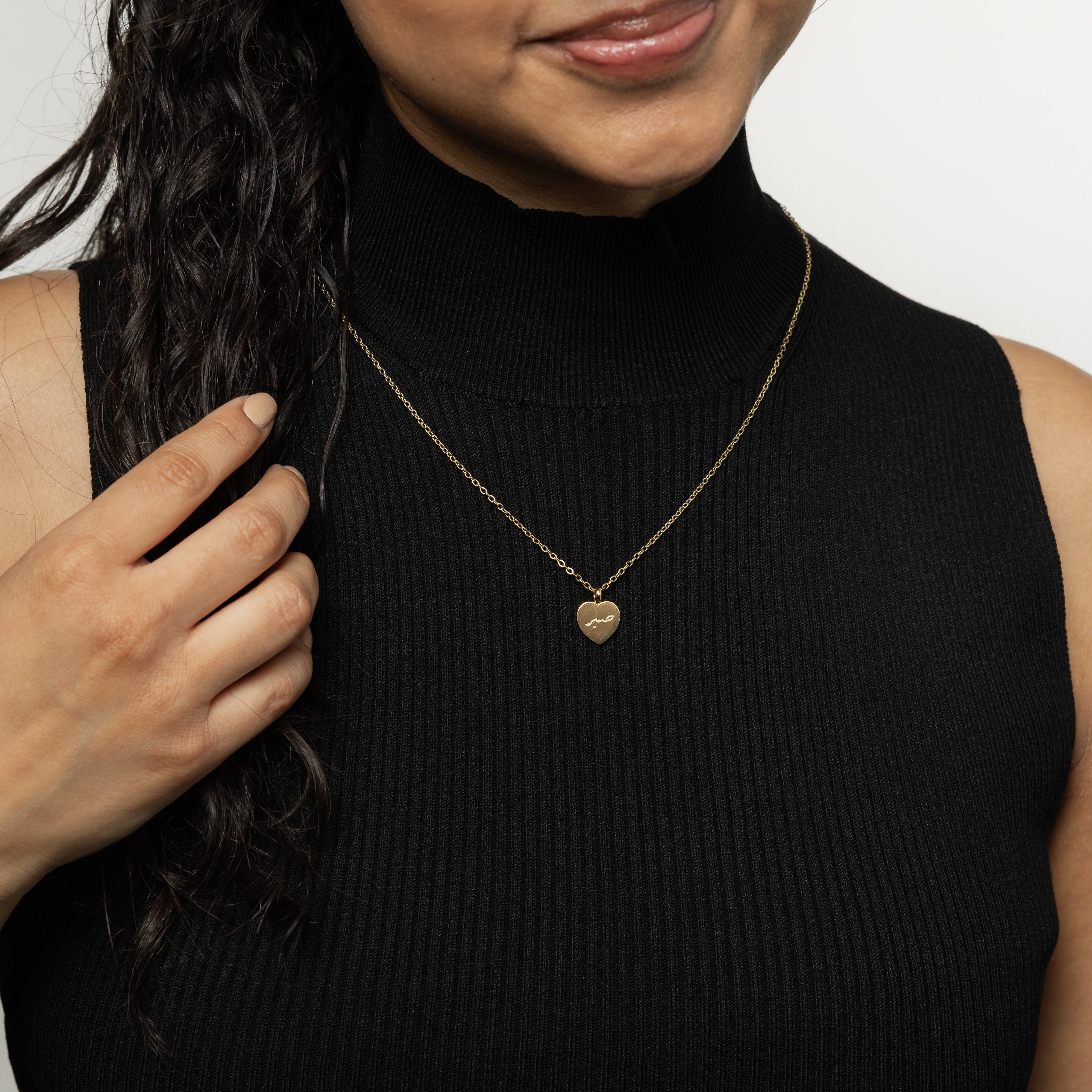 صبر Charm Necklace – Elegant Arabic Pendant