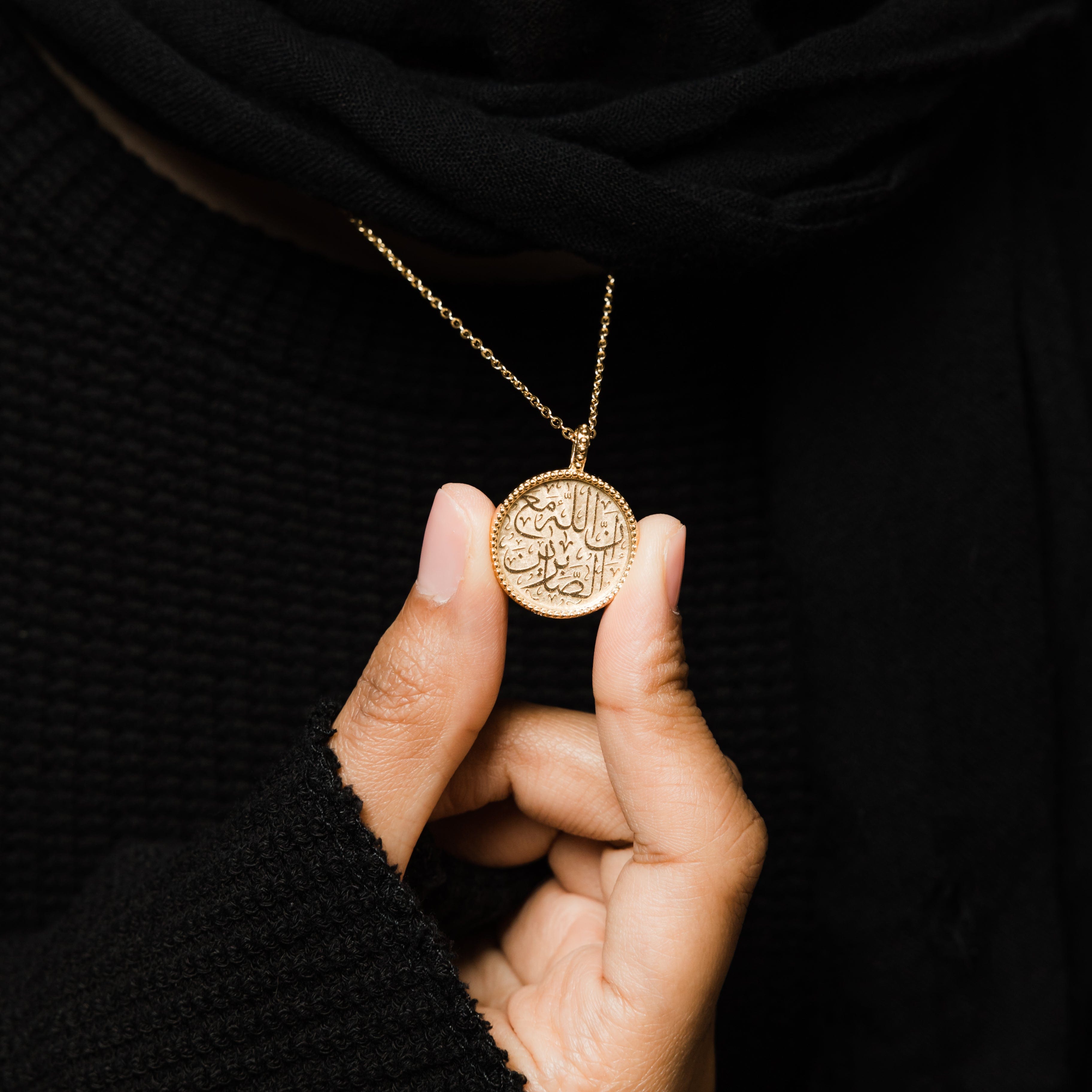 Patience Necklace with 'Allah is With You' Inscription