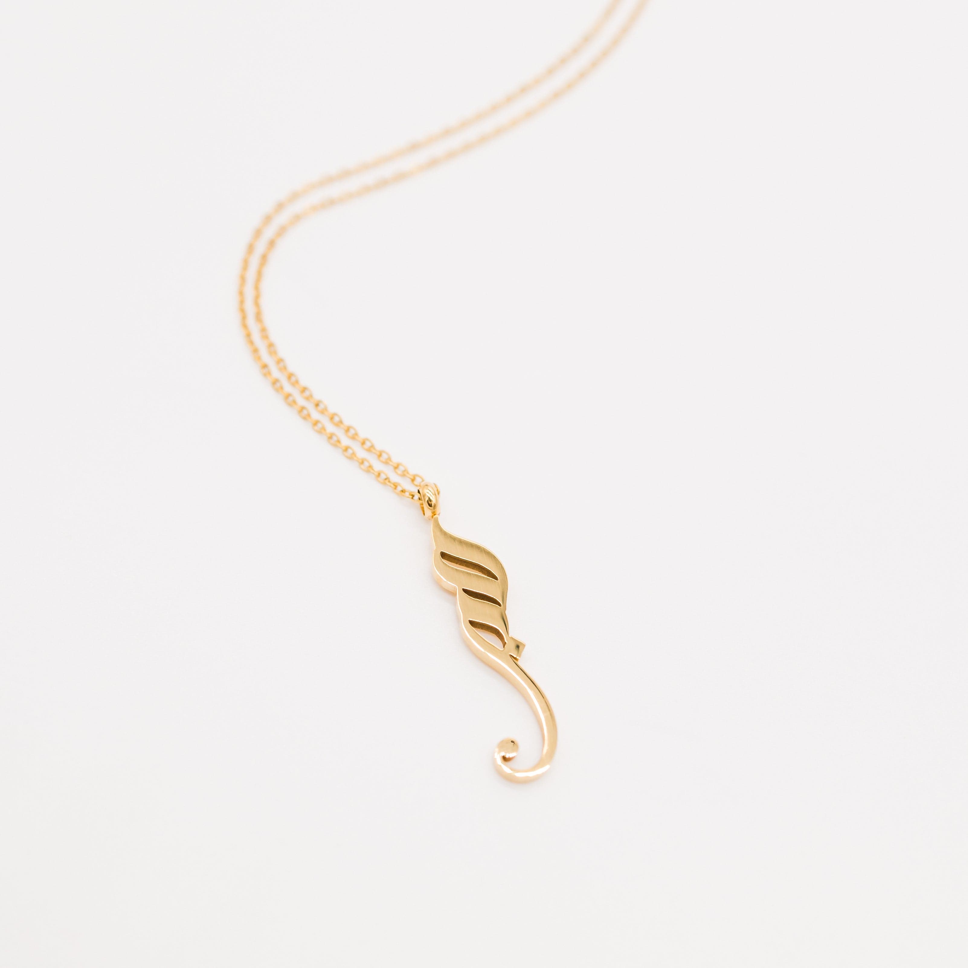 صبر Arabic Calligraphy Pendant Necklace